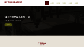 What Wuliuzhaoshang.com website looked like in 2023 (This year)