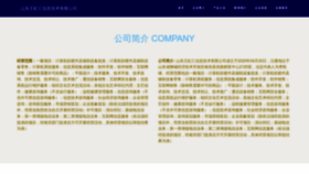 What Wanghonghuixuan.com website looked like in 2023 (This year)