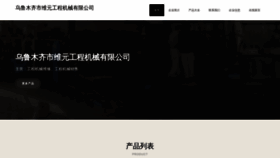 What Weiyuanbiology.com website looked like in 2023 (This year)