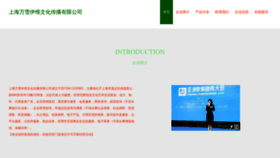 What Wanxueyiwei.com website looked like in 2023 (This year)