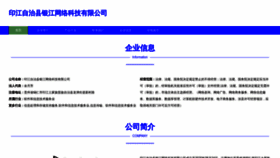 What Wanzhuanyinjiang.com website looked like in 2023 (This year)