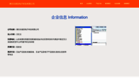 What Weifangleader.com website looked like in 2023 (This year)