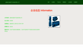 What Weihaikaicheng.com website looked like in 2023 (This year)