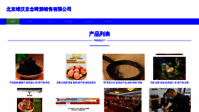 What Weiwojingniang.com website looked like in 2023 (This year)