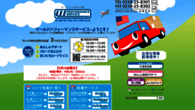 What Wps-speed.com website looked like in 2023 (This year)