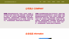 What Weixiwangluokeji.com website looked like in 2023 (This year)