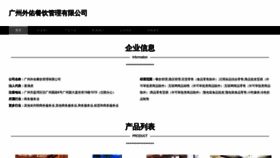 What Waiiu.com website looked like in 2023 (This year)
