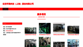 What Wuanhj.com website looked like in 2023 (This year)