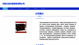 What Wencui888.com website looked like in 2023 (This year)