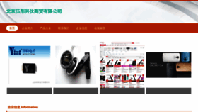 What Wutongxinghuo.com website looked like in 2023 (This year)