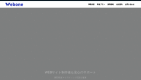 What Webone-sendai.co.jp website looked like in 2023 (This year)