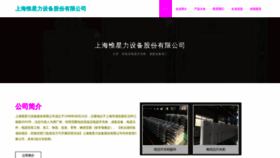 What Weixingdongyuan.com website looked like in 2023 (This year)