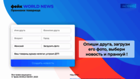 What World--news.ru website looked like in 2023 (This year)
