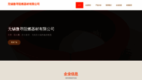 What Weixinzuran.com website looked like in 2023 (This year)