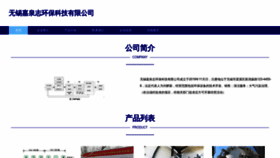 What Wuxijiaquanzhili.com website looked like in 2023 (This year)