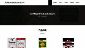 What Westhillchina.com website looked like in 2023 (This year)