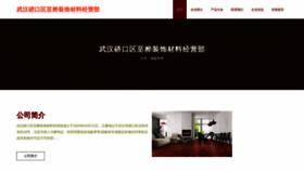 What Whzhihua.com website looked like in 2023 (This year)