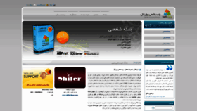What Webbox.ir website looked like in 2023 (This year)