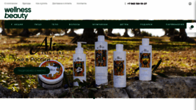 What Wellnessbeauty.ru website looked like in 2023 (2 years ago)