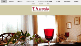 What Wanda-kyoshitsu.org website looked like in 2023 (This year)