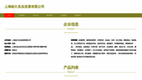 What Wj992.cn website looked like in 2023 (This year)