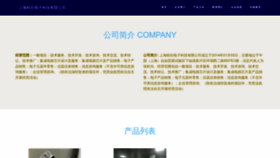 What Wj859.cn website looked like in 2023 (This year)