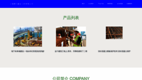 What Wj892.cn website looked like in 2023 (This year)