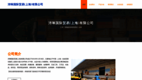 What Wl132.cn website looked like in 2023 (This year)