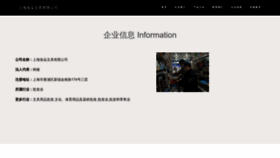 What Wm216.cn website looked like in 2023 (This year)