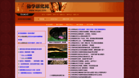What Wuys.com website looked like in 2023 (This year)
