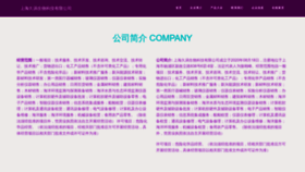 What Wj586.cn website looked like in 2023 (This year)