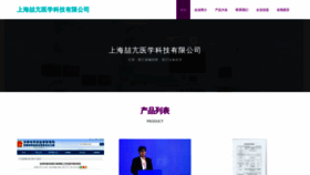 What Wl879.cn website looked like in 2023 (This year)