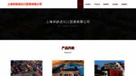 What Wj882.cn website looked like in 2023 (This year)