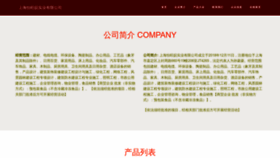 What Wc735.cn website looked like in 2023 (This year)