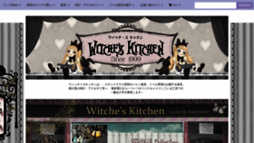 What Witches-kitchen.com website looked like in 2023 (This year)