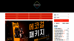 What Wang0078.club website looked like in 2023 (This year)