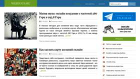 What Webtous.ru website looked like in 2023 (This year)
