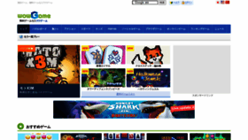 What Wowgame.jp website looked like in 2023 (This year)