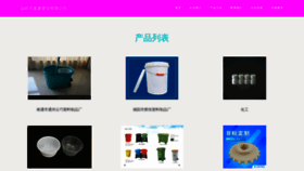 What Wmnmumb.cn website looked like in 2023 (This year)
