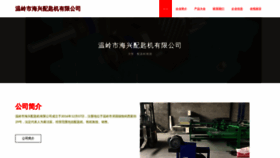 What Wmhxpyy.cn website looked like in 2023 (This year)