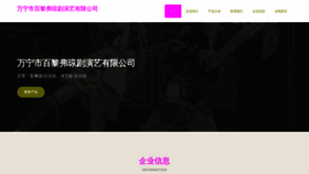 What Wnayblf.cn website looked like in 2023 (This year)