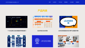 What Woaishijie39.cn website looked like in 2023 (This year)
