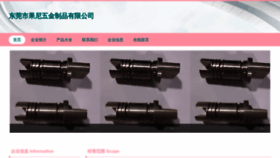 What Woaguoni.cn website looked like in 2023 (This year)