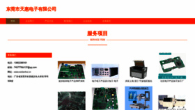 What Wotianhui.cn website looked like in 2023 (This year)
