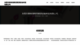 What Woplltq.cn website looked like in 2023 (This year)