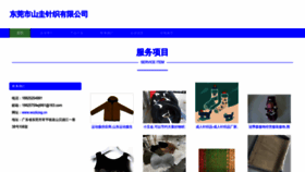 What Wozkzsg.cn website looked like in 2023 (This year)