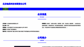 What Wsqwucw.cn website looked like in 2023 (This year)