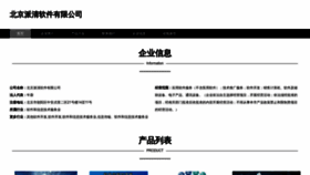 What Wspqwni.cn website looked like in 2023 (This year)