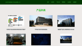 What Wskkcce.cn website looked like in 2023 (This year)