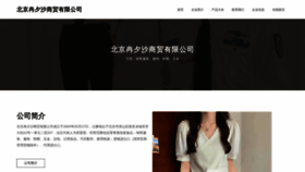What Wsmrxsd.cn website looked like in 2023 (This year)